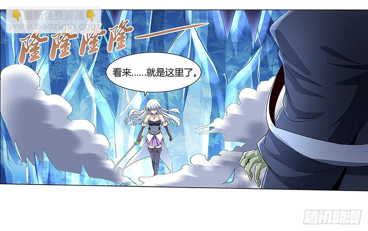 失业魔王漫画,第十九话2图