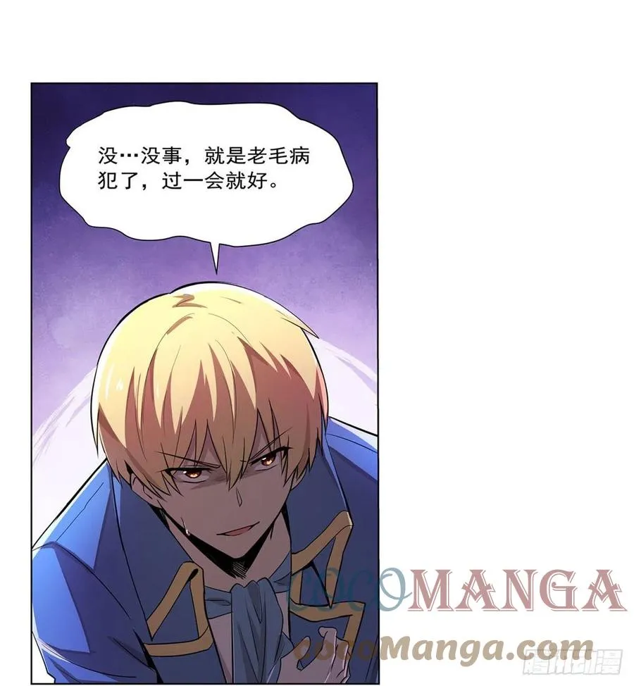 失业魔王漫画,第207话 吸血鬼的故乡4图