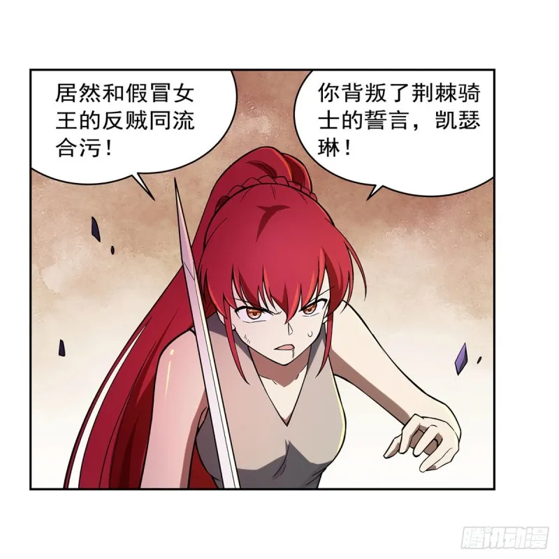 失业魔王漫画,第171话 同流合污4图