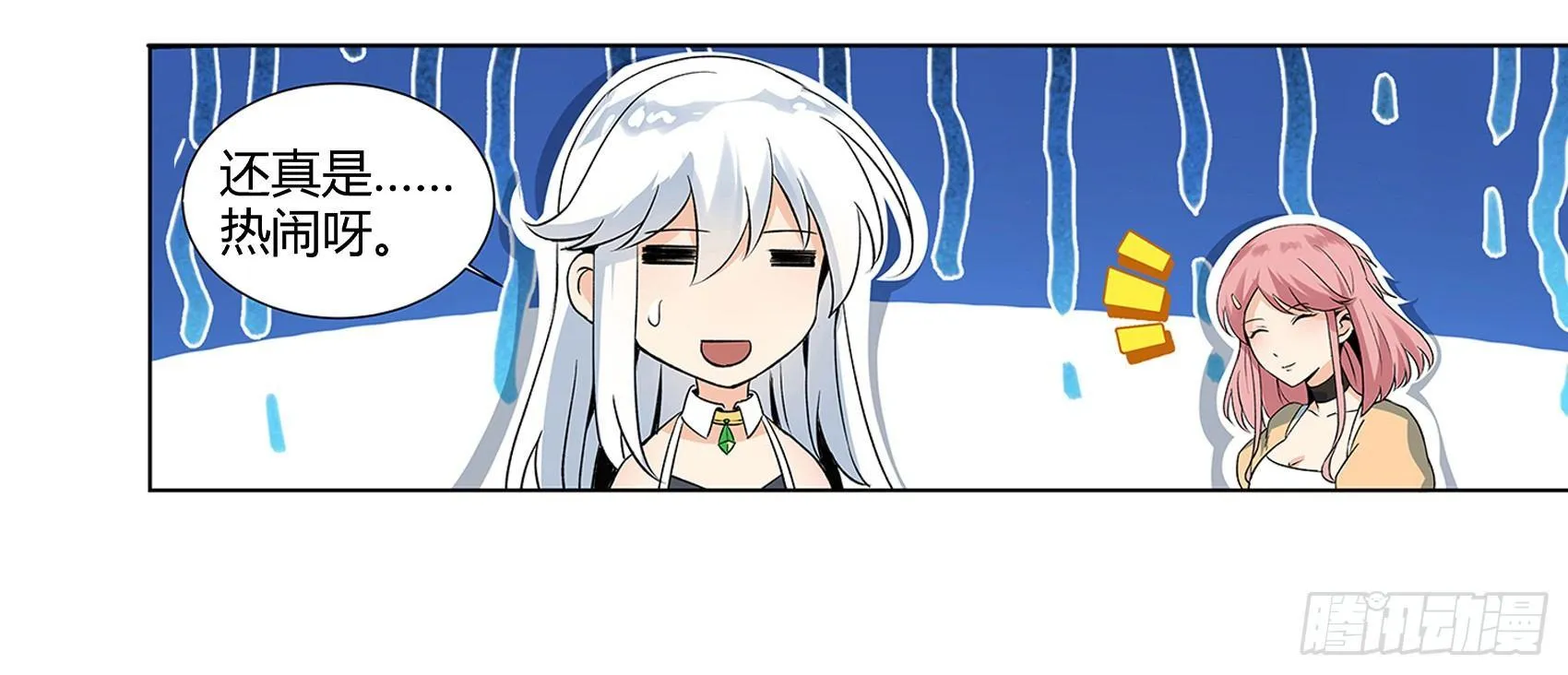 失业魔王动漫在线观看免费版国语版漫画,第十一话5图