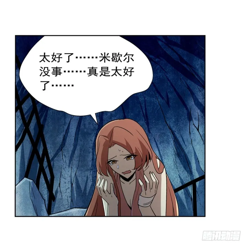 失业魔王漫画,第171话 同流合污3图