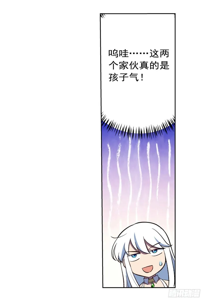 失业魔王漫画,第136话 惊雷格斗术1图