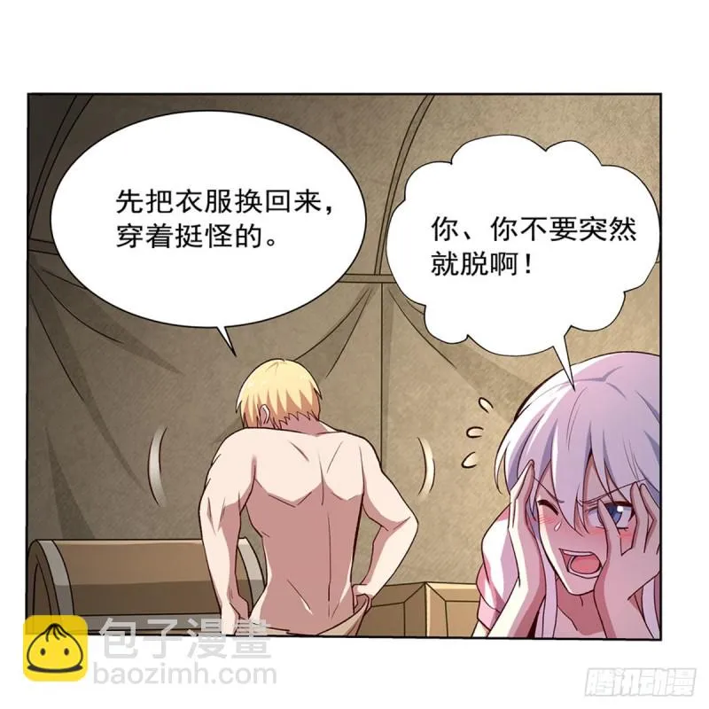 失业魔王漫画,第173话 逆贼1图