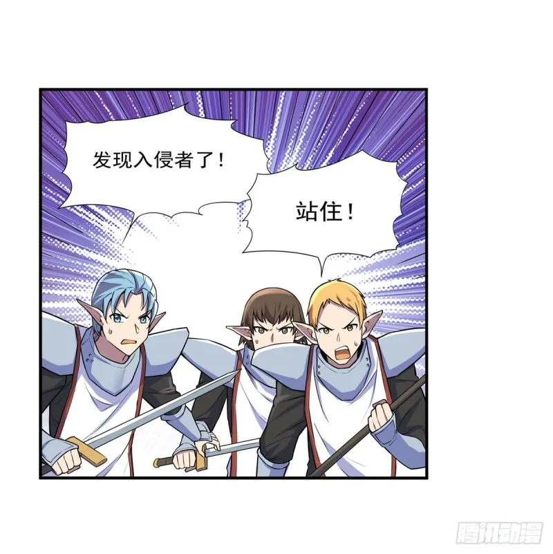 失业魔王有第二季吗漫画,第九十一话 入侵3图