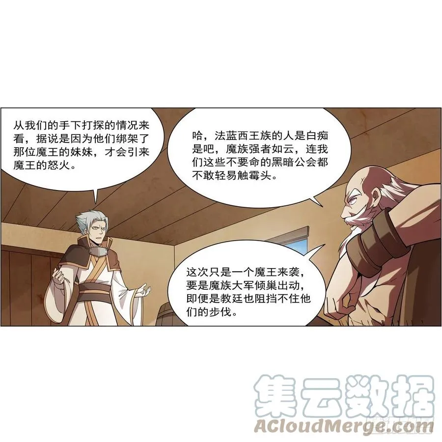 失业魔王有第二季吗漫画,第249话 打棉花4图