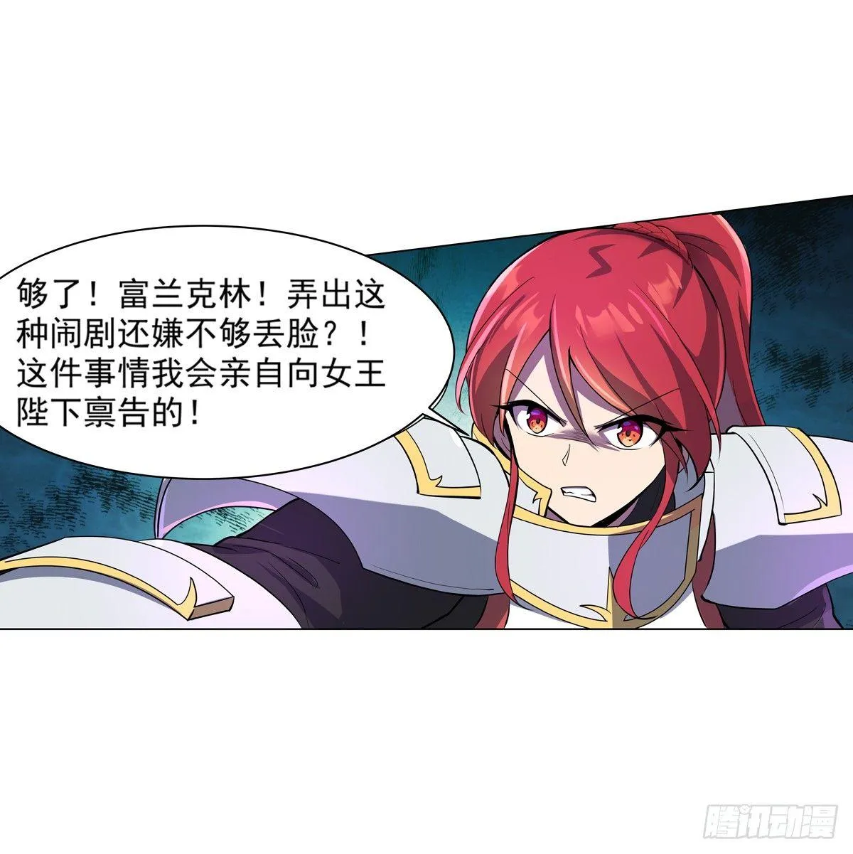 失业魔王动漫在线观看免费版国语版漫画,第七十九话3图