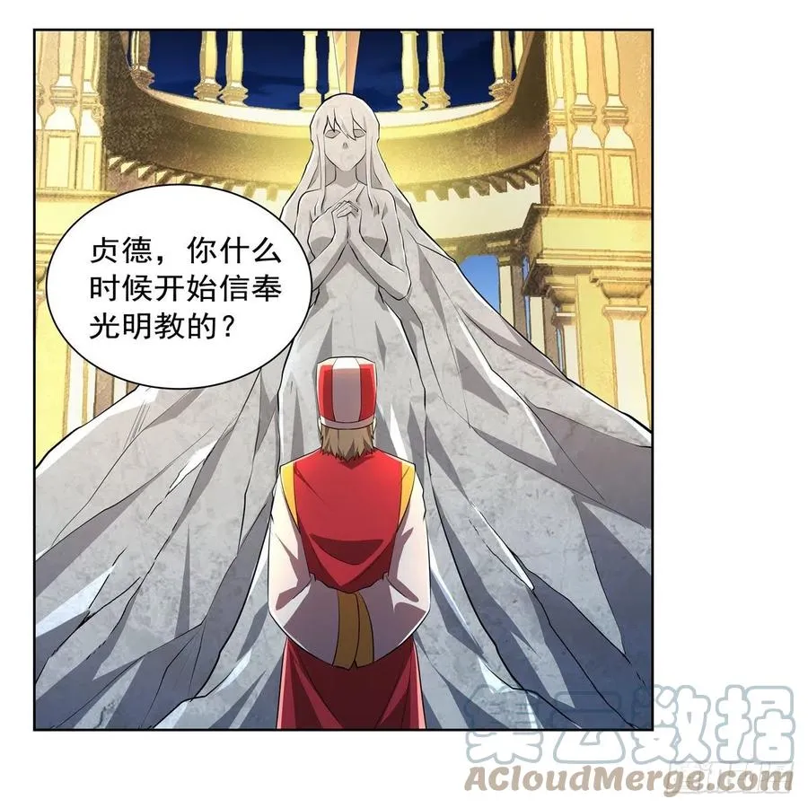 失业魔王漫画,第237话 猩红妖姬4图