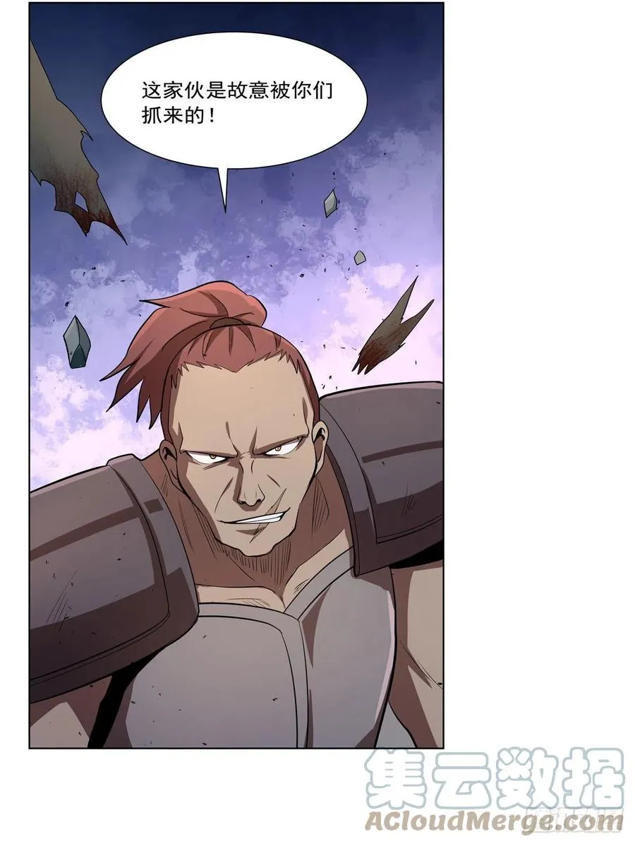 失业魔王漫画,第215话 枪鬼5图