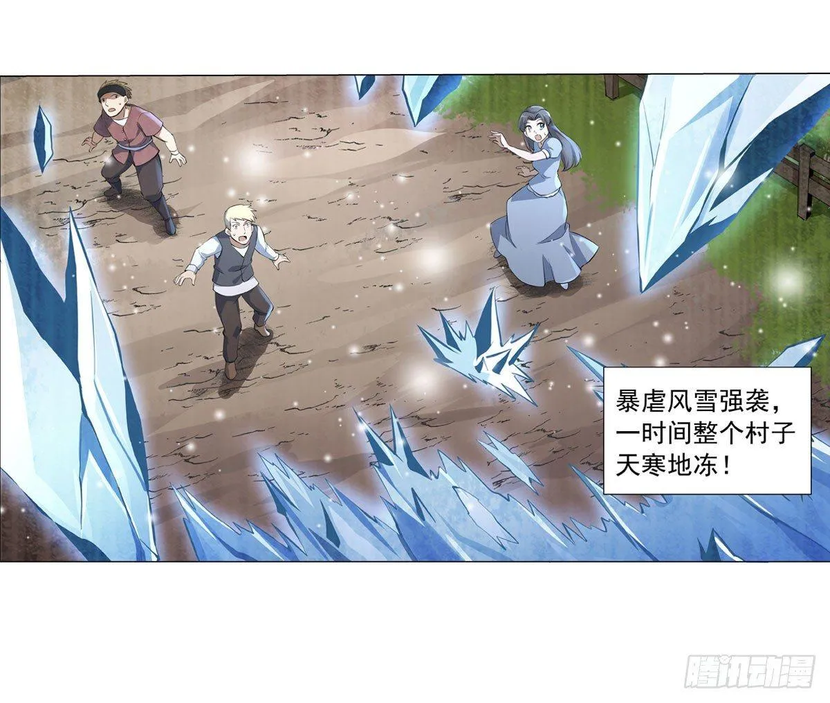 失业魔王有第二季吗漫画,第五十一话5图