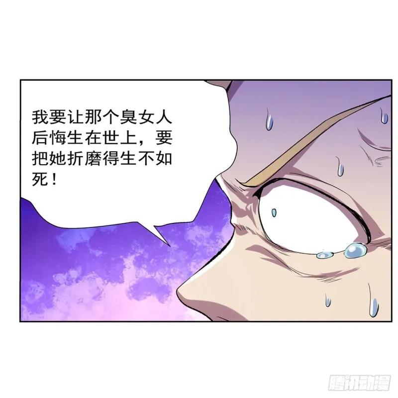 失业魔王有第二季吗漫画,第157话 以你之名5图