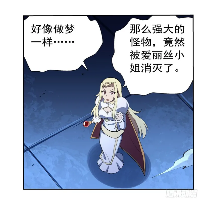 失业魔王漫画,第126话 不死之身4图