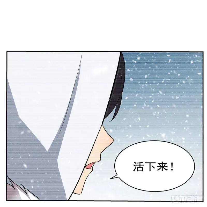 失业魔王有第二季吗漫画,第144话 圣阶突破！5图