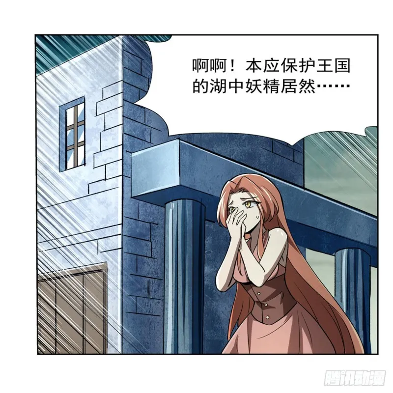 失业魔王27集预告漫画,第172话 原味手帕4图