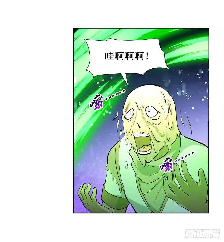 失业魔王漫画,第217话 surprise~2图