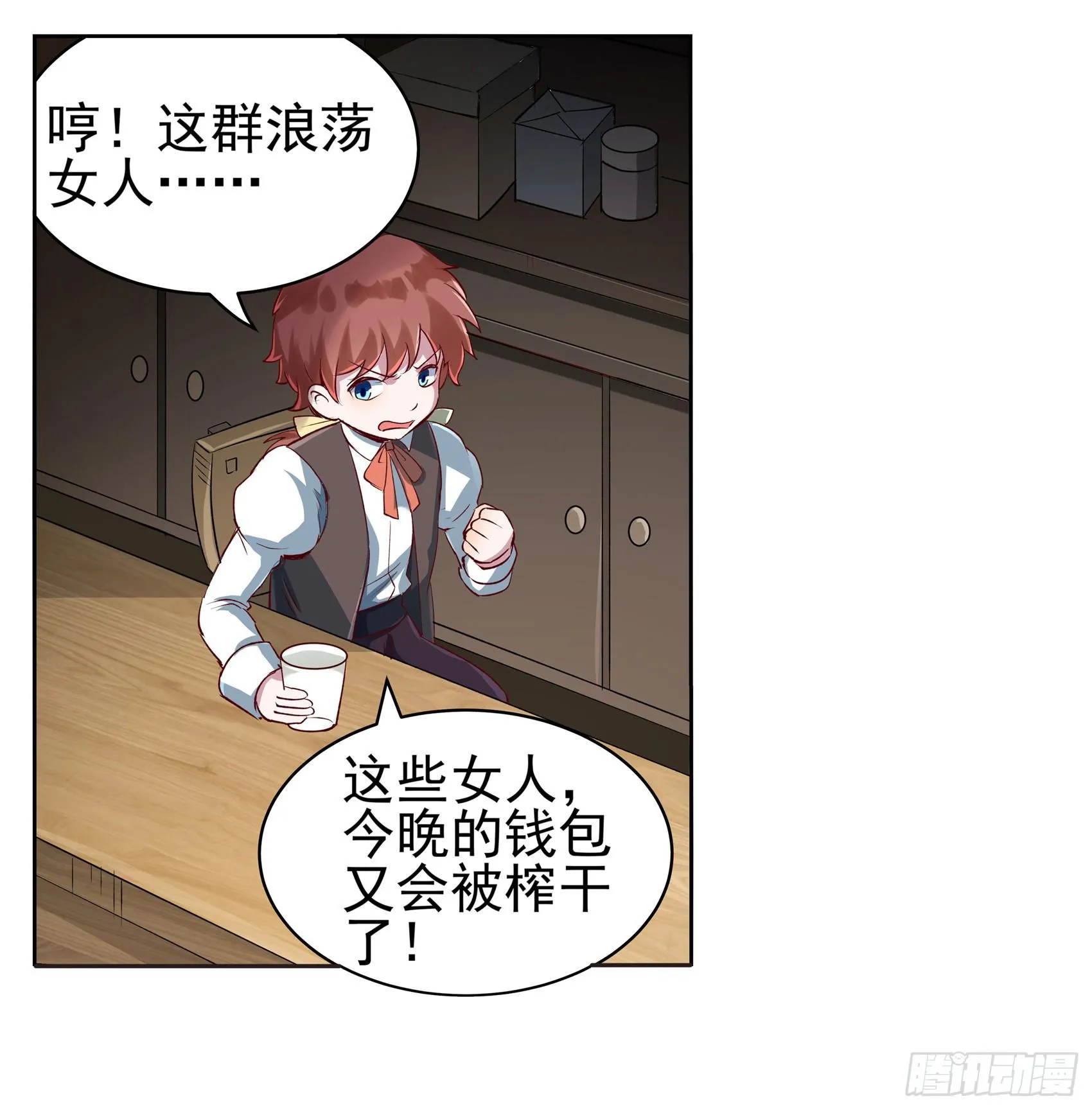 失业魔王动漫在线观看免费版国语版漫画,第十二话5图