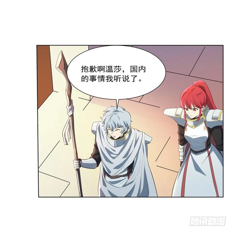 失业魔王漫画,第254话 偷吃3图