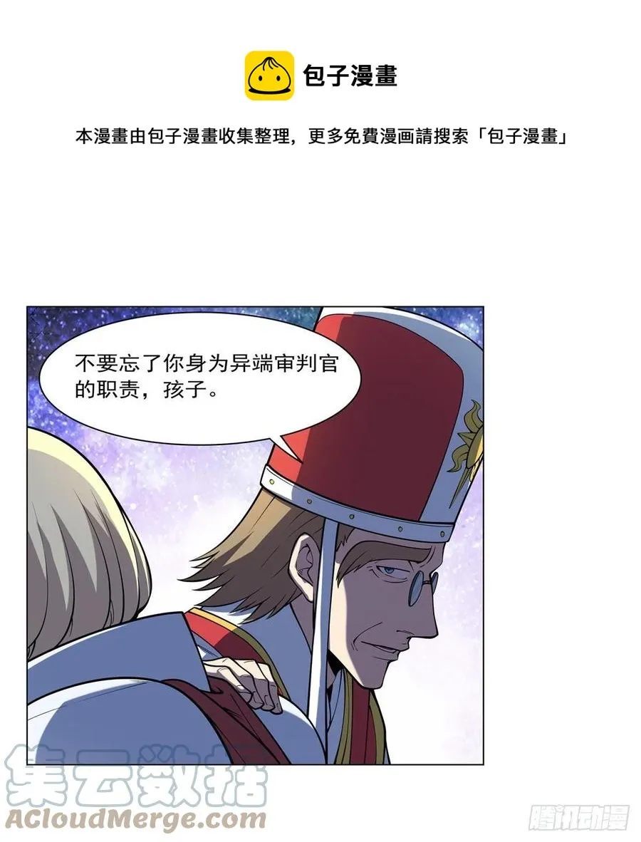 失业魔王漫画,第254话 偷吃1图