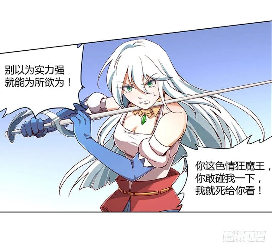 失业魔王27集预告漫画,第四话5图