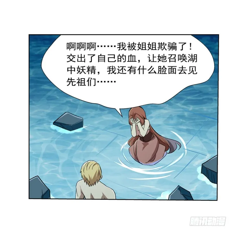 失业魔王漫画,第171话 同流合污4图
