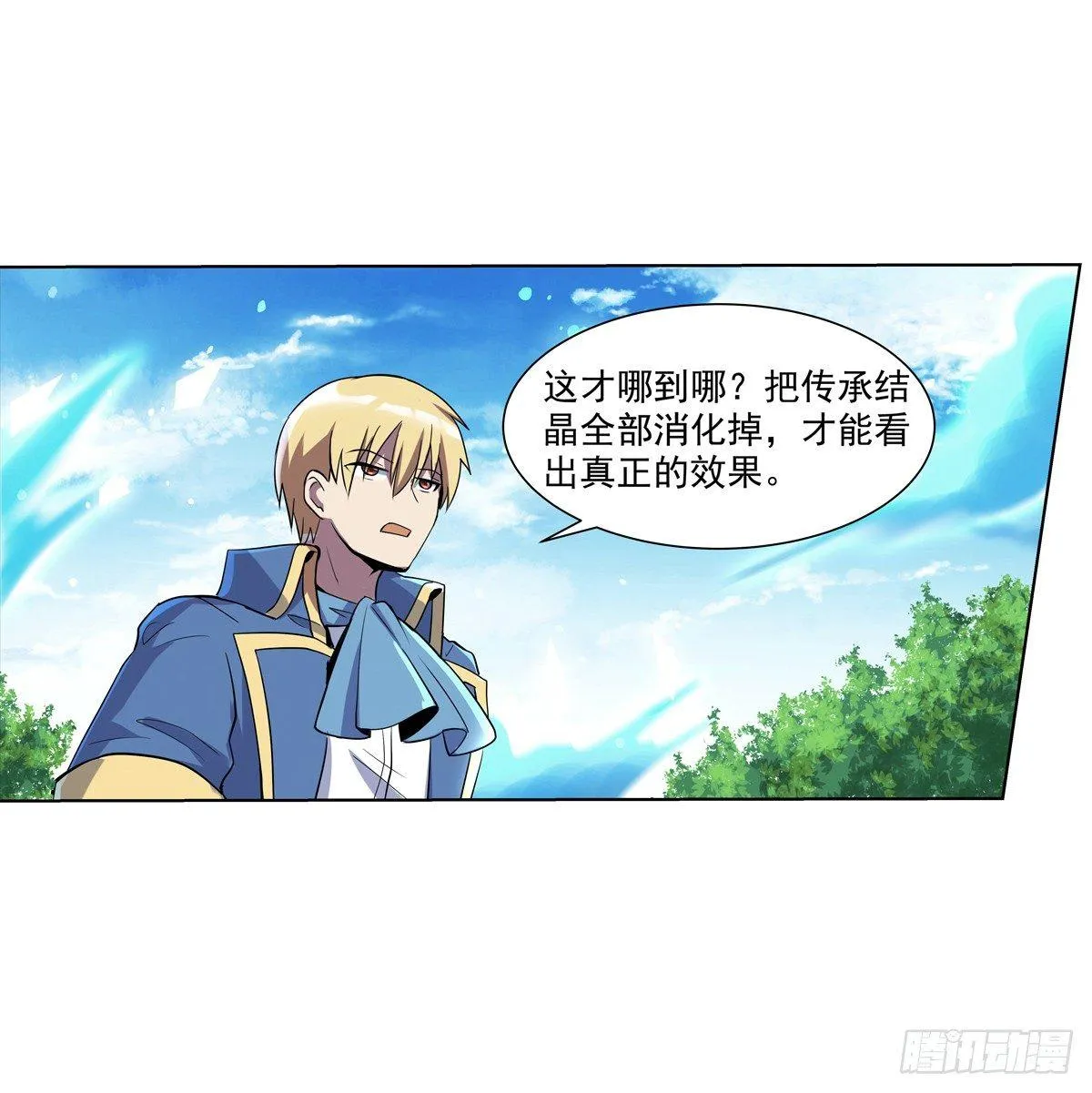 失业魔王27集预告漫画,第七十七话3图