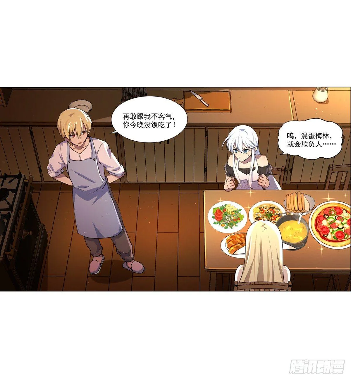 失业魔王27集预告漫画,第七十四话5图