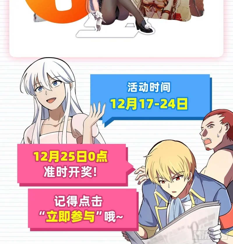 失业魔王漫画,第136话 惊雷格斗术5图