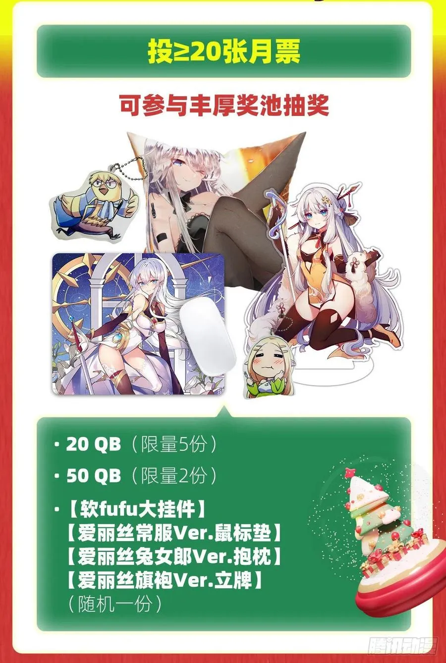 失业魔王漫画,第241话 重操旧业2图