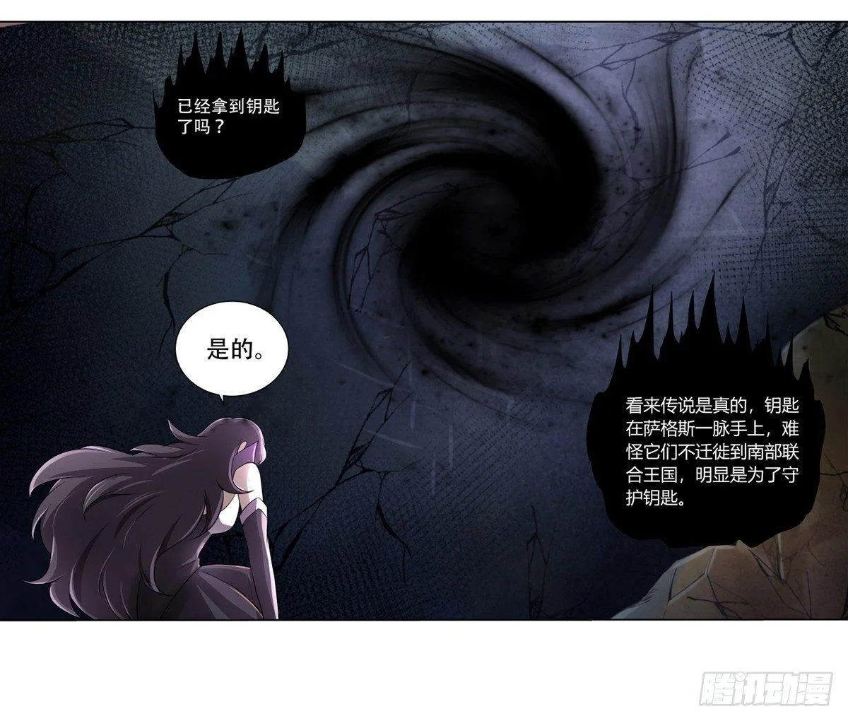 失业魔王动漫在线观看免费版国语版漫画,第二十五话5图