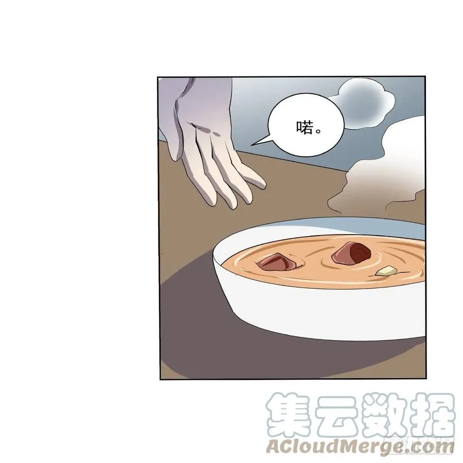 失业魔王漫画,第254话 偷吃3图