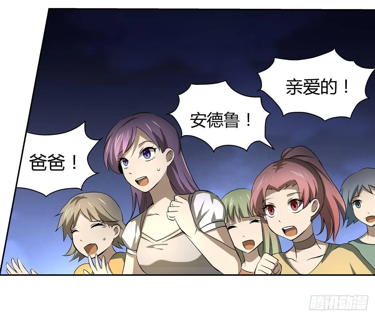 失业魔王27集预告漫画,第二十四话3图