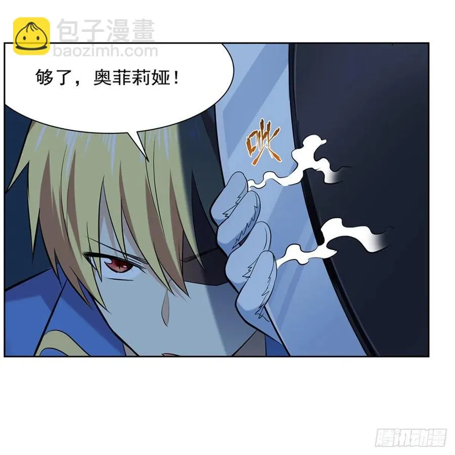 失业魔王有第二季吗漫画,第219话 背叛魔族3图