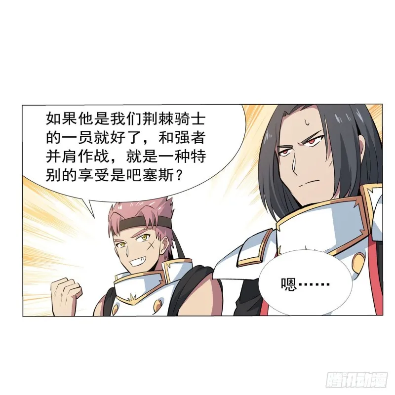 失业魔王漫画,第188话 黑刀拉赫曼2图