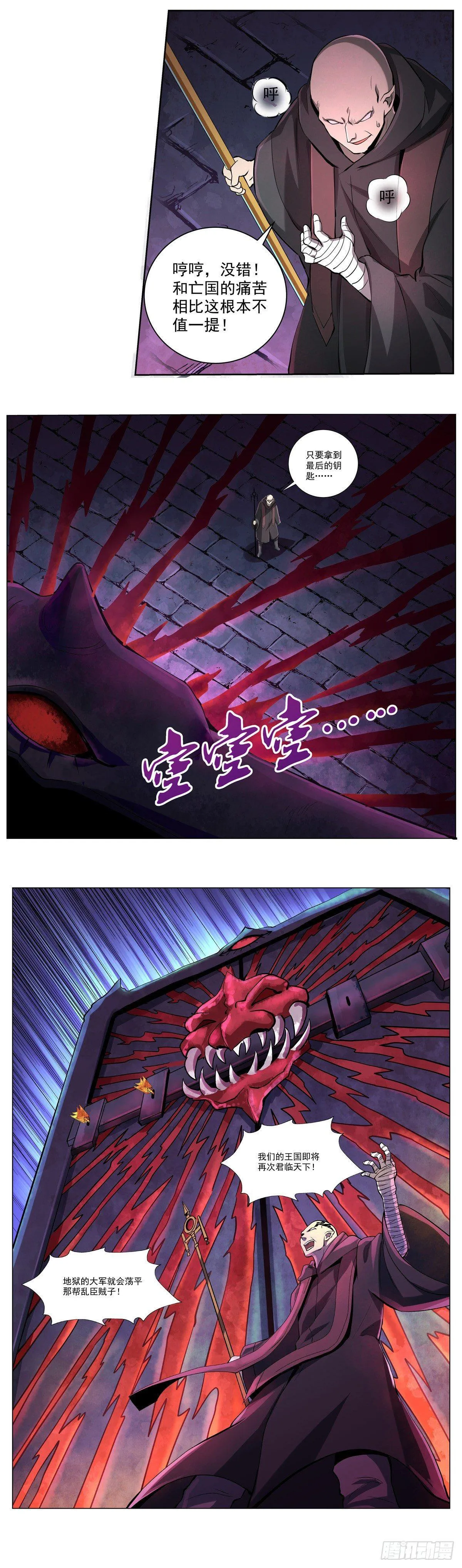 失业魔王有第二季吗漫画,第六十六话4图