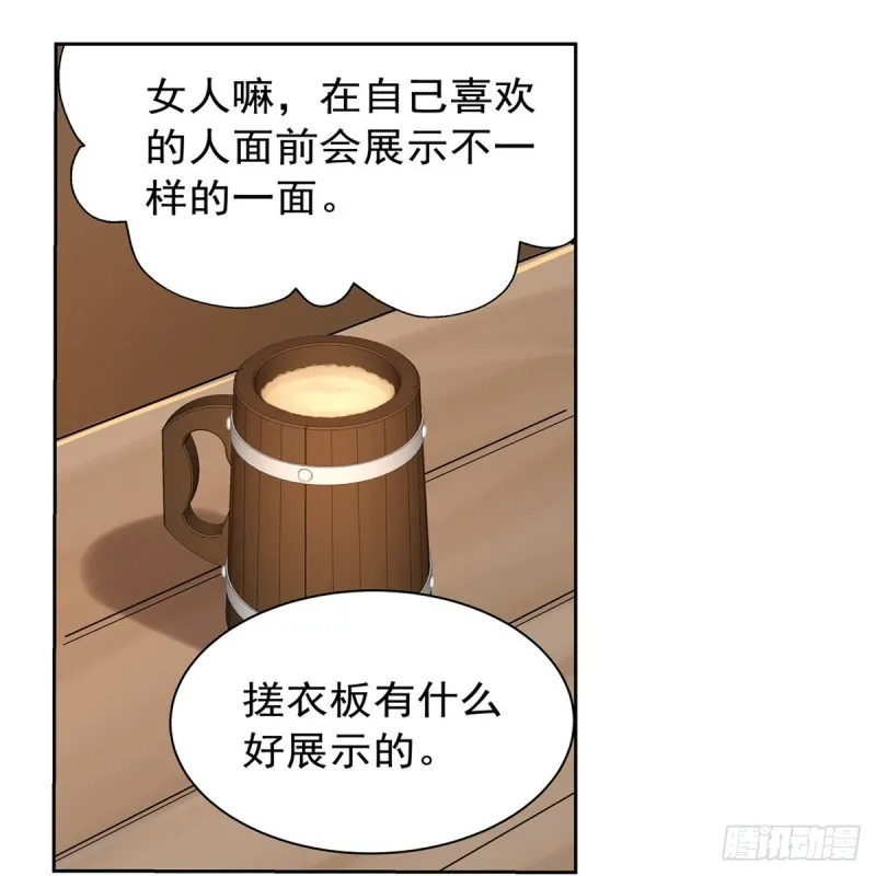 失业魔王漫画,第139话 紧急讨伐1图