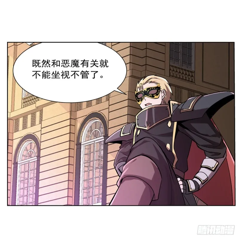 失业魔王有第二季吗漫画,第183话 玛门的眷属4图