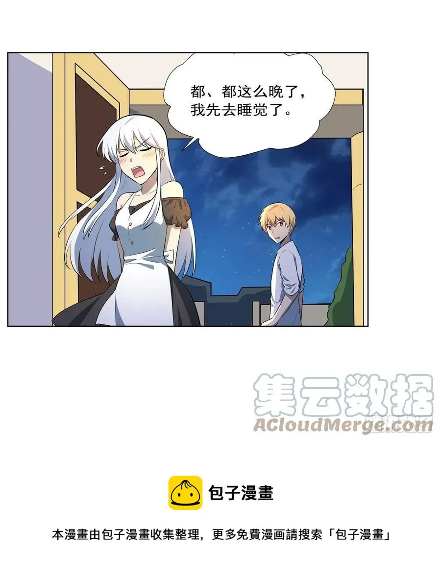 失业魔王漫画,第254话 偷吃5图