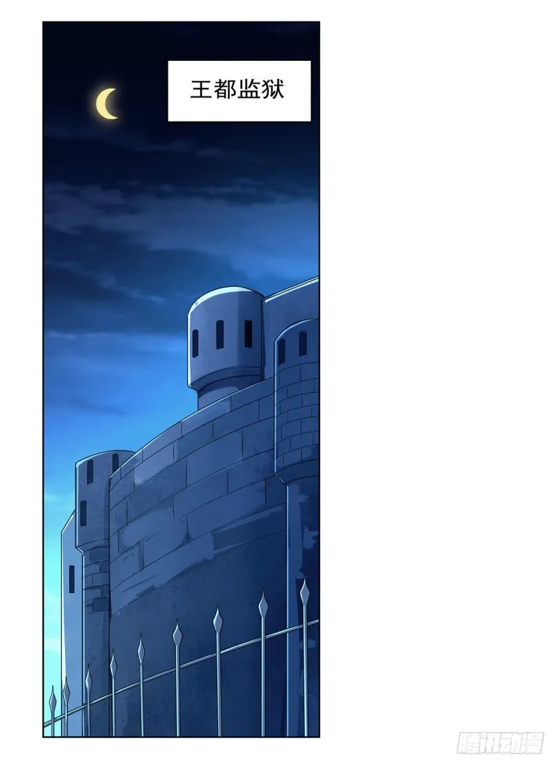 失业魔王漫画,第162话 王女VS梅林4图