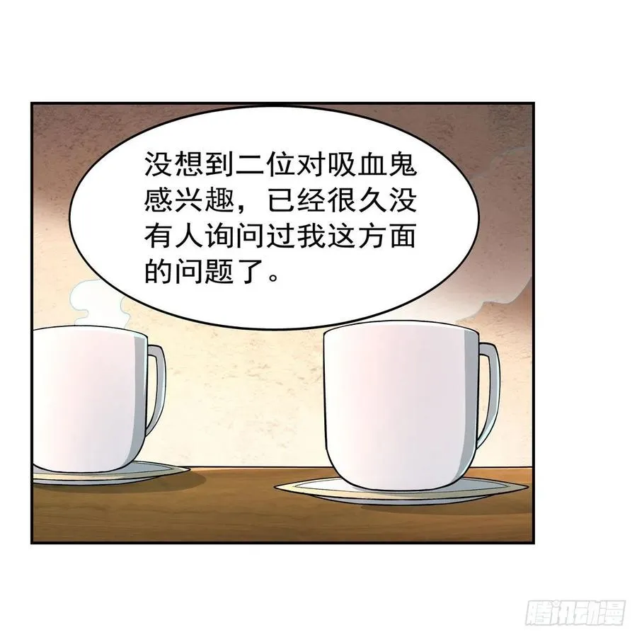 失业魔王漫画,第207话 吸血鬼的故乡3图