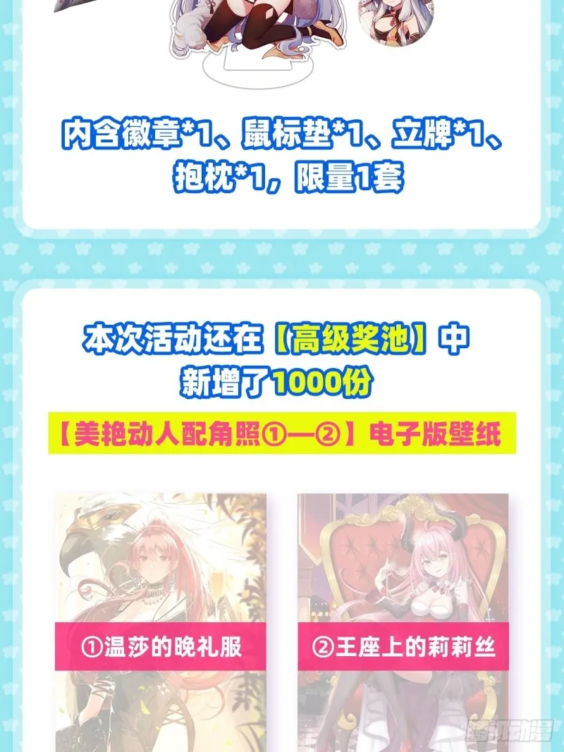 失业魔王漫画,第186话 宗境1图