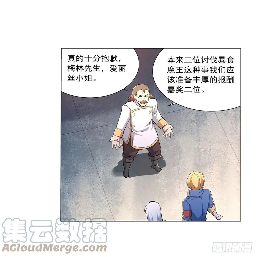 失业魔王有第二季吗漫画,第247话 以身相许4图