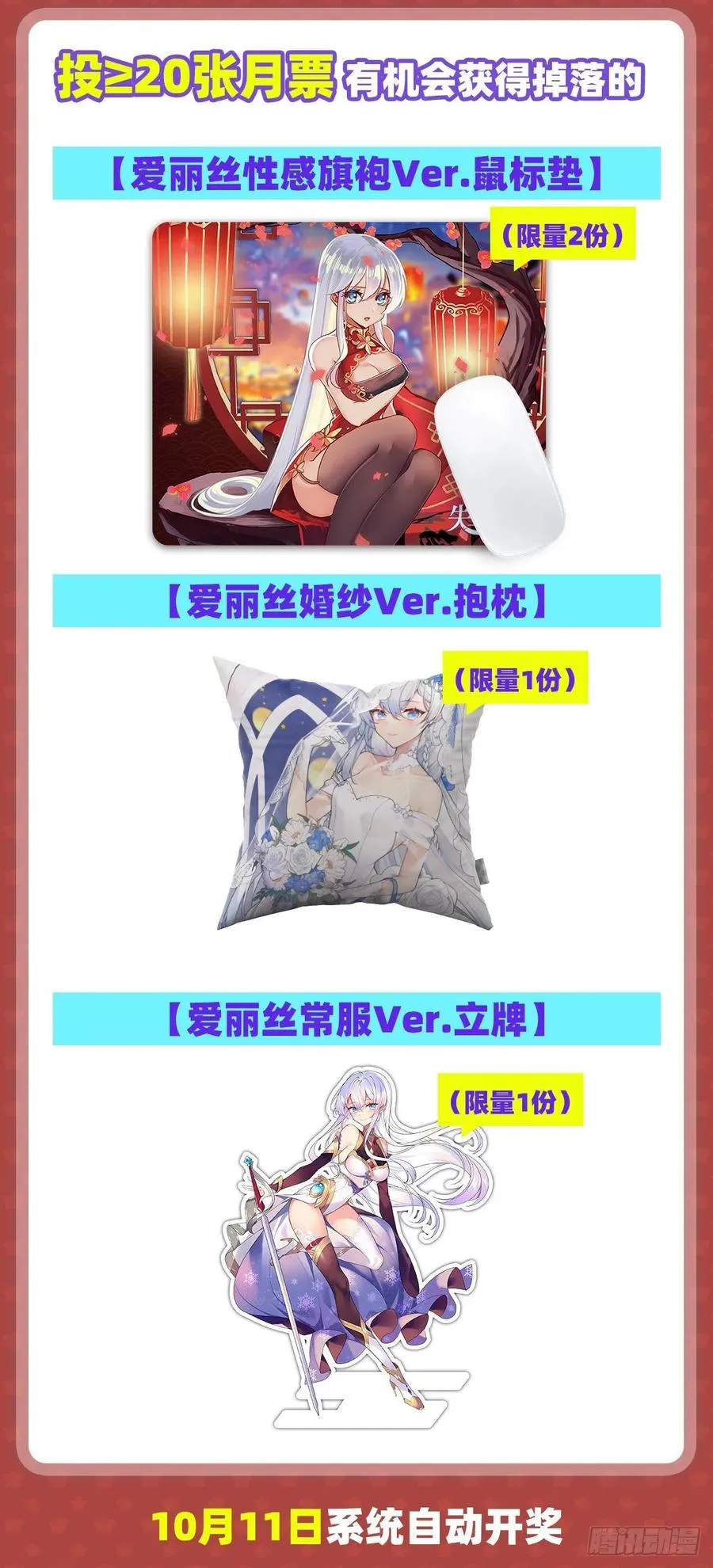 失业魔王漫画,第217话 surprise~5图