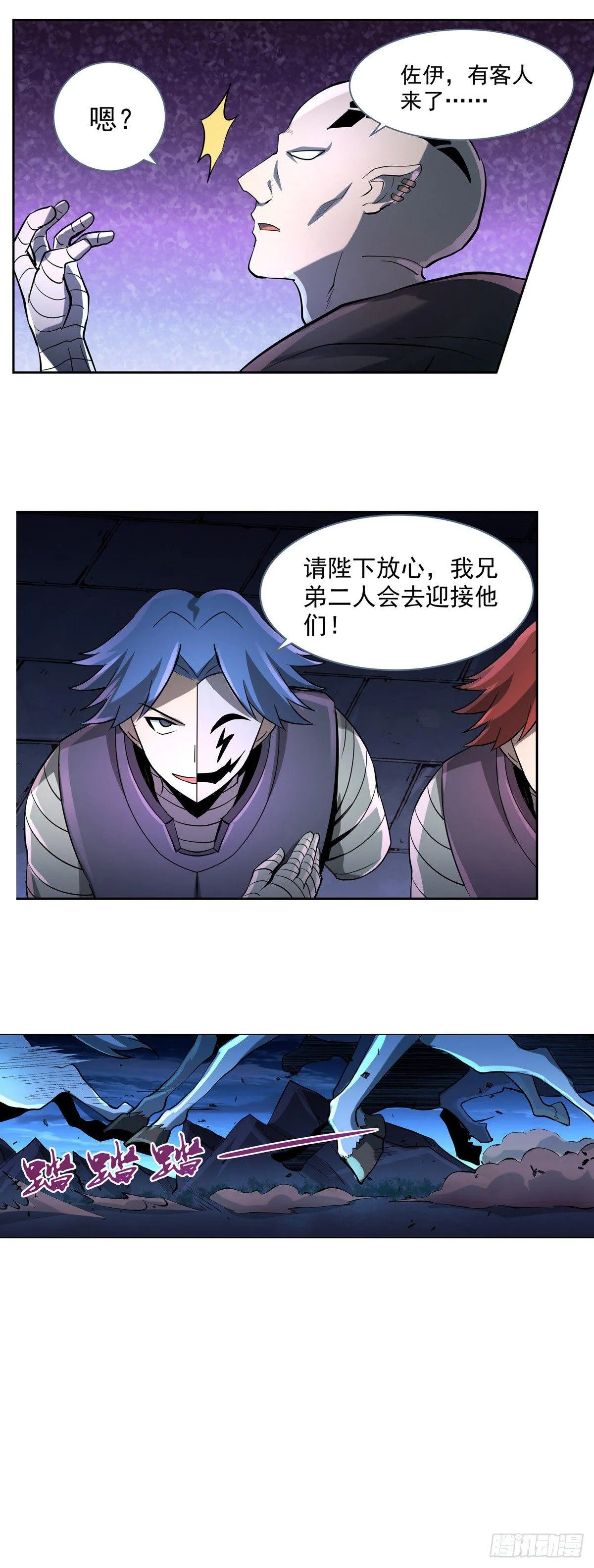 失业魔王有第二季吗漫画,第六十六话5图