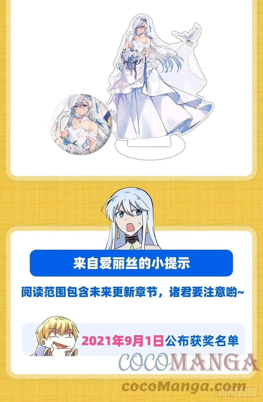 失业魔王漫画,第207话 吸血鬼的故乡4图