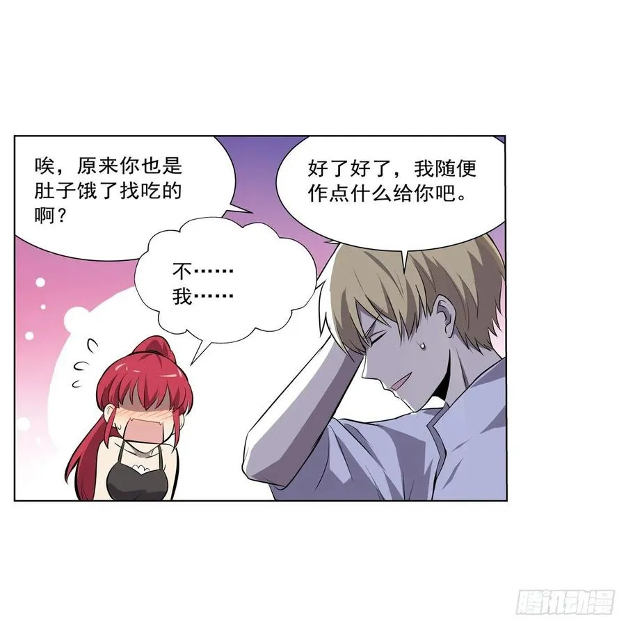 失业魔王漫画,第254话 偷吃2图
