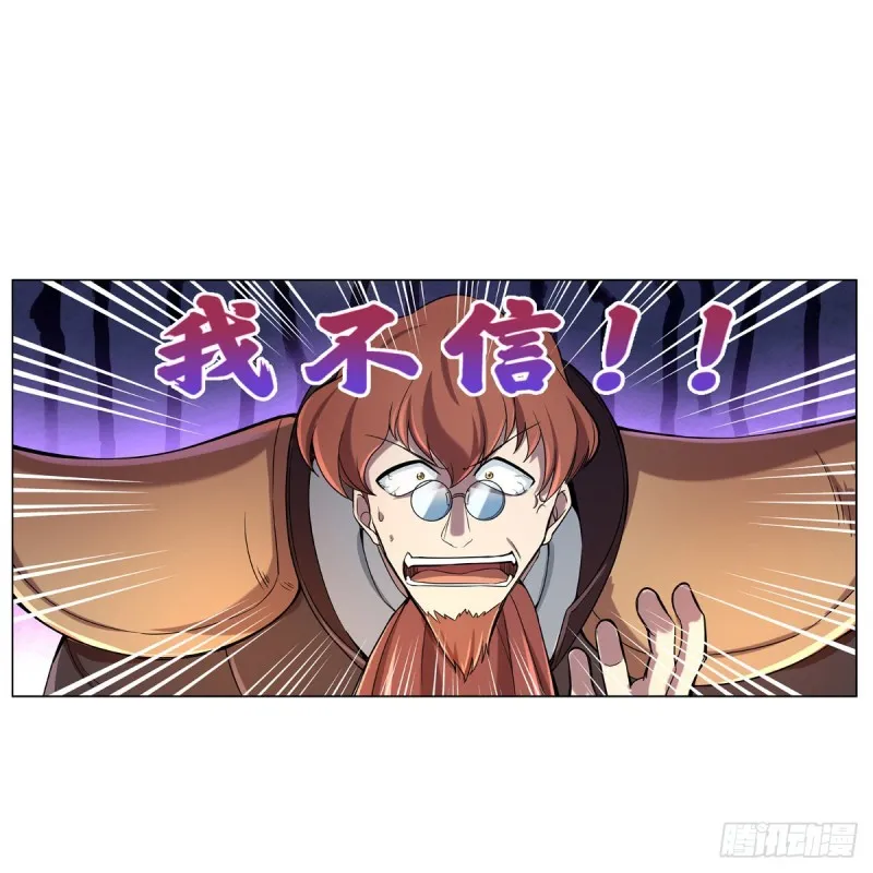 失业魔王漫画,第126话 不死之身2图