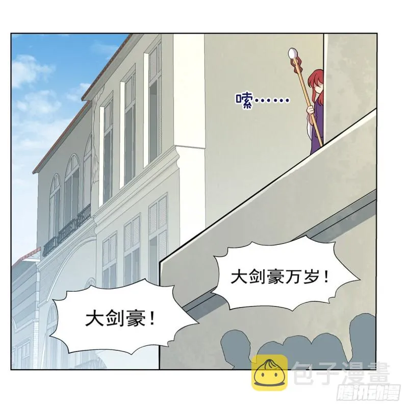 失业魔王漫画,第154话 黑洞魔法4图