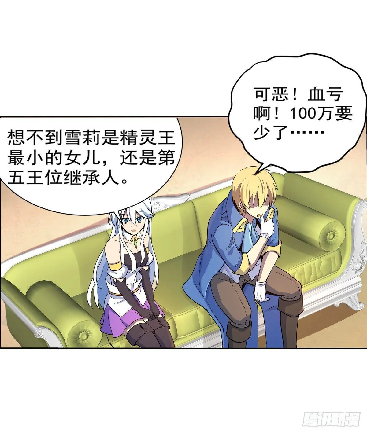 失业魔王第二季什么时候出漫画,第八十三话4图