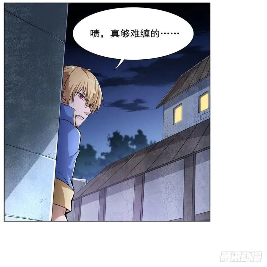 失业魔王27集预告漫画,第223话 “女儿”的体贴5图