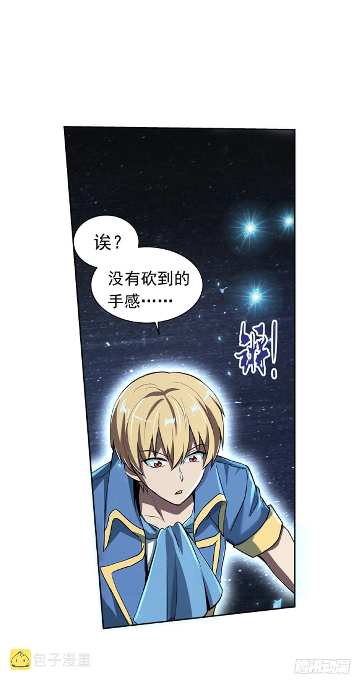 失业魔王有第二季吗漫画,第六十一话5图