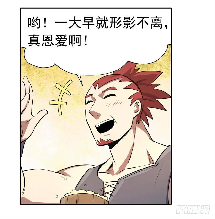 失业魔王有第二季吗漫画,第四十八话4图